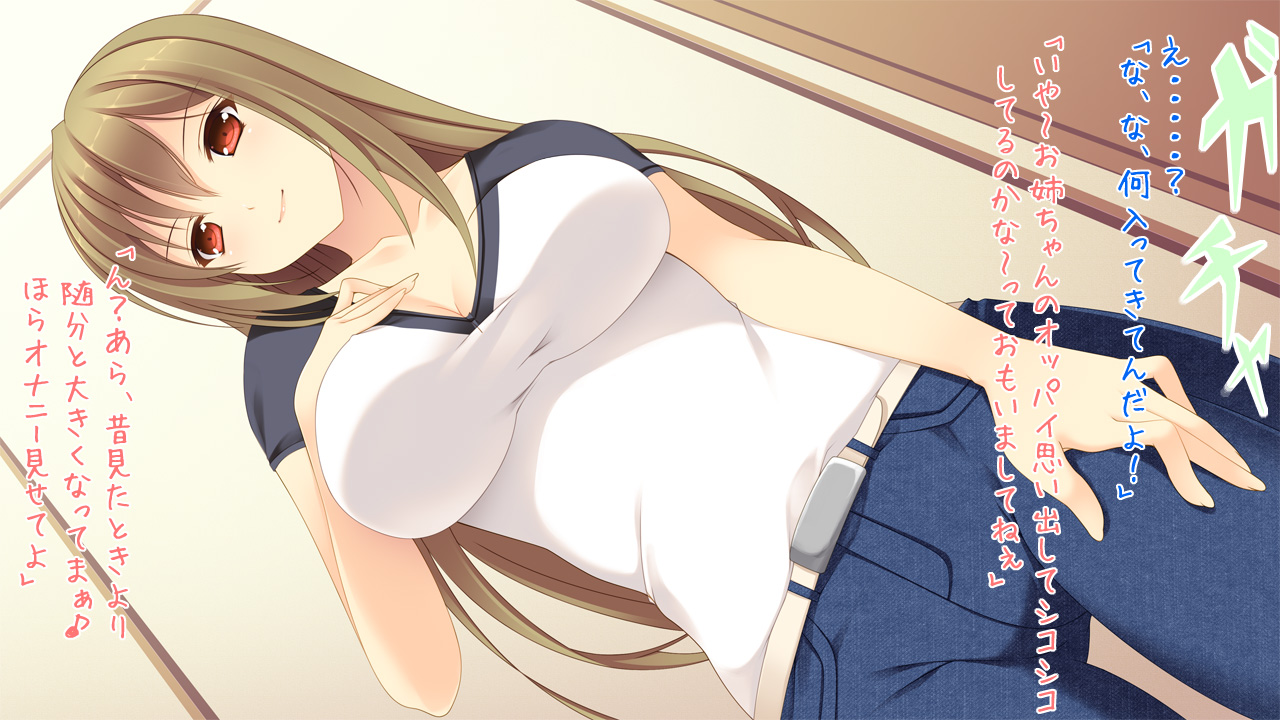 Nee-chan ga Kita page 9 full
