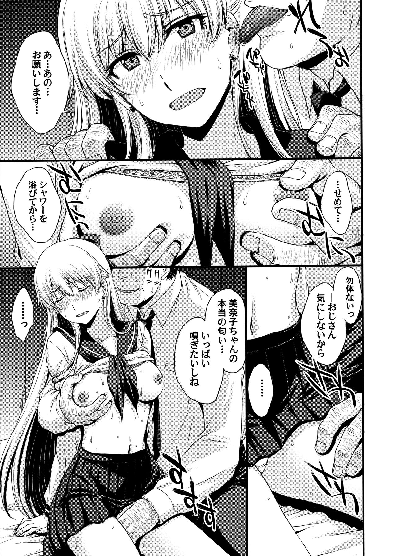Konya wa Minako o Okazu ni Shitai. page 4 full