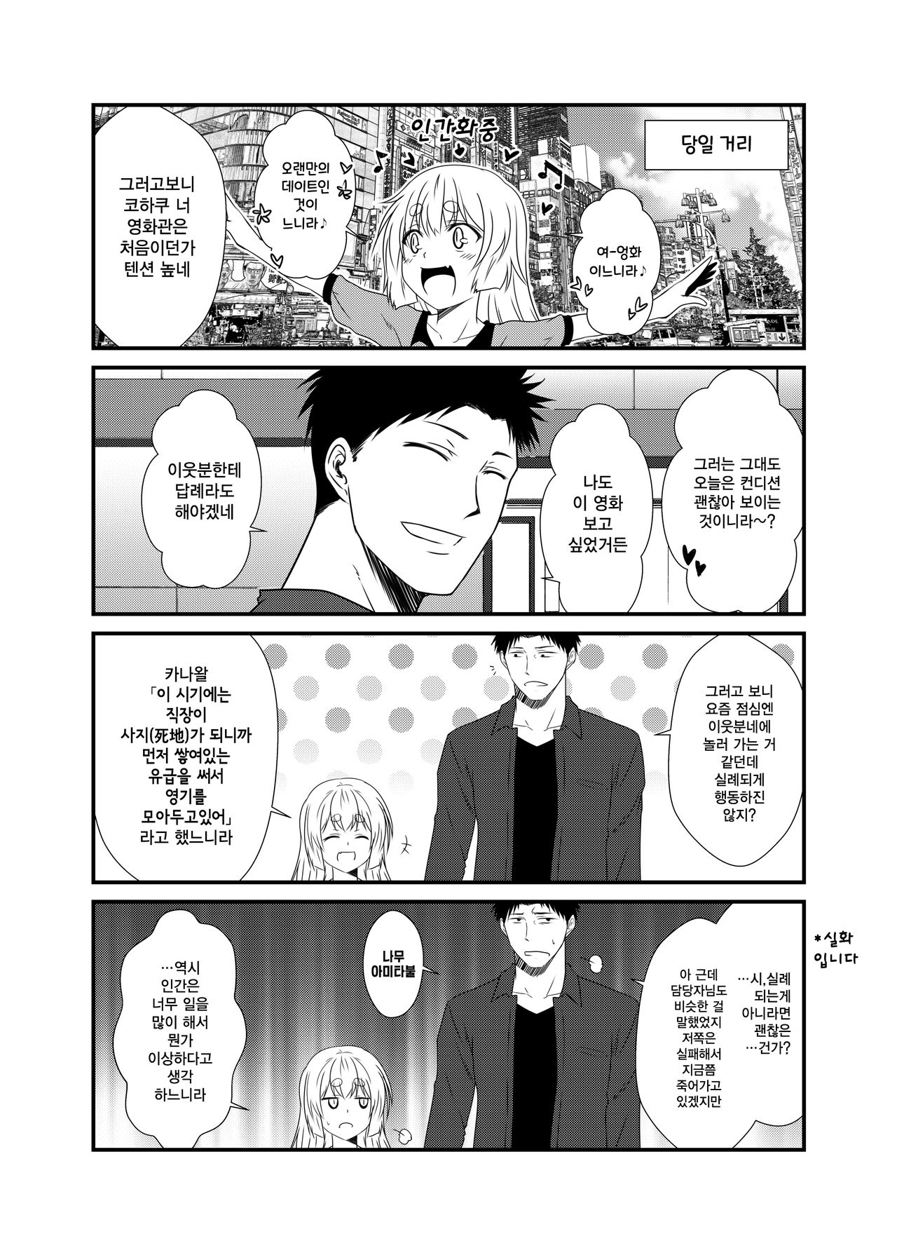 Kohaku Biyori Vol. 5 | 호백일화 5 page 10 full