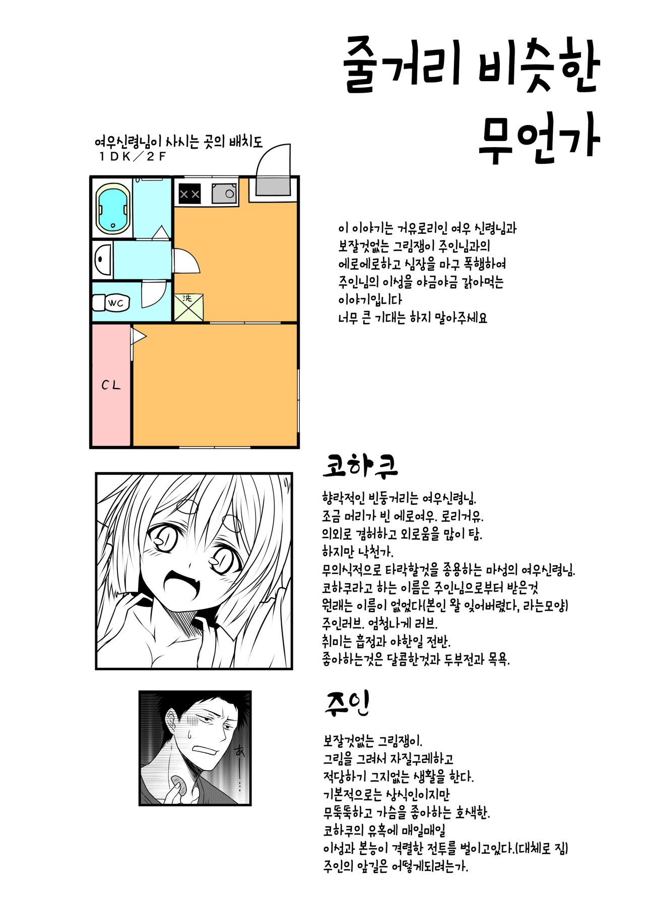 Kohaku Biyori Vol. 5 | 호백일화 5 page 6 full