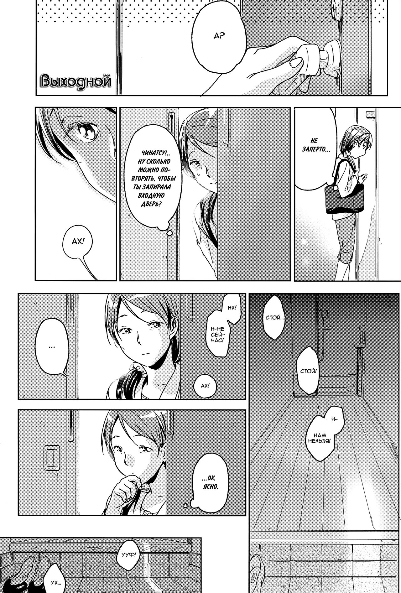holiday page 5 full