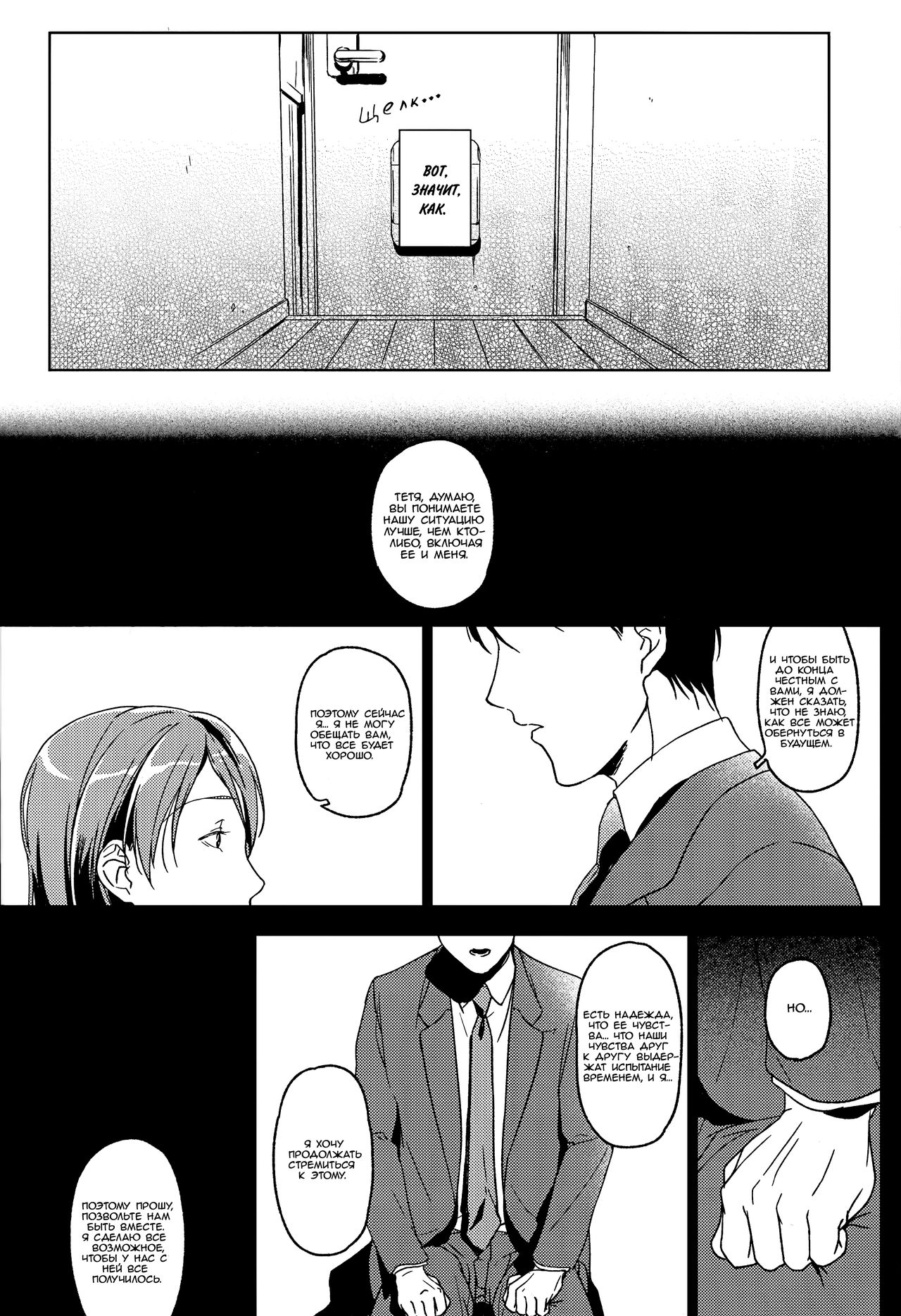 holiday page 6 full