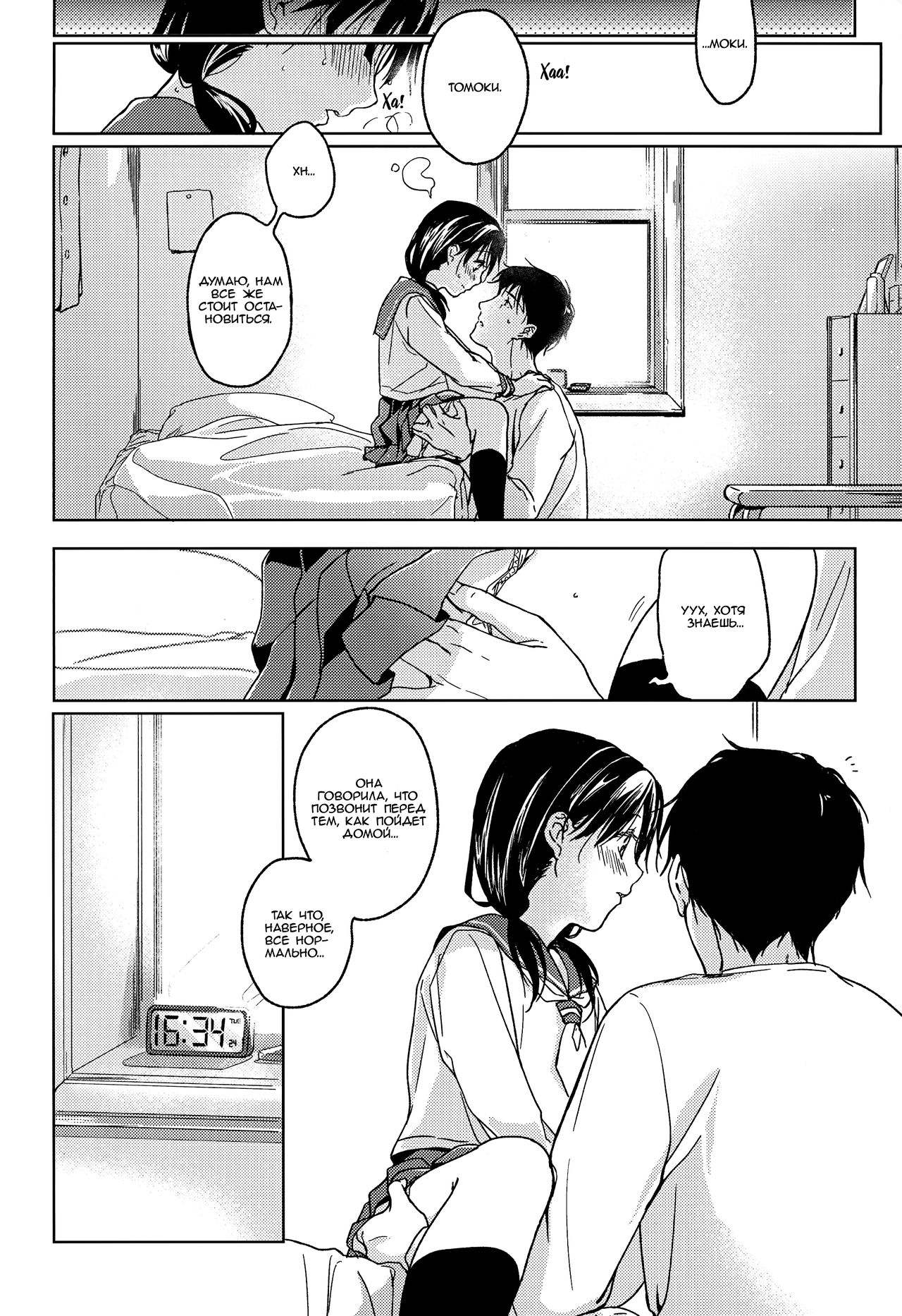 holiday page 8 full