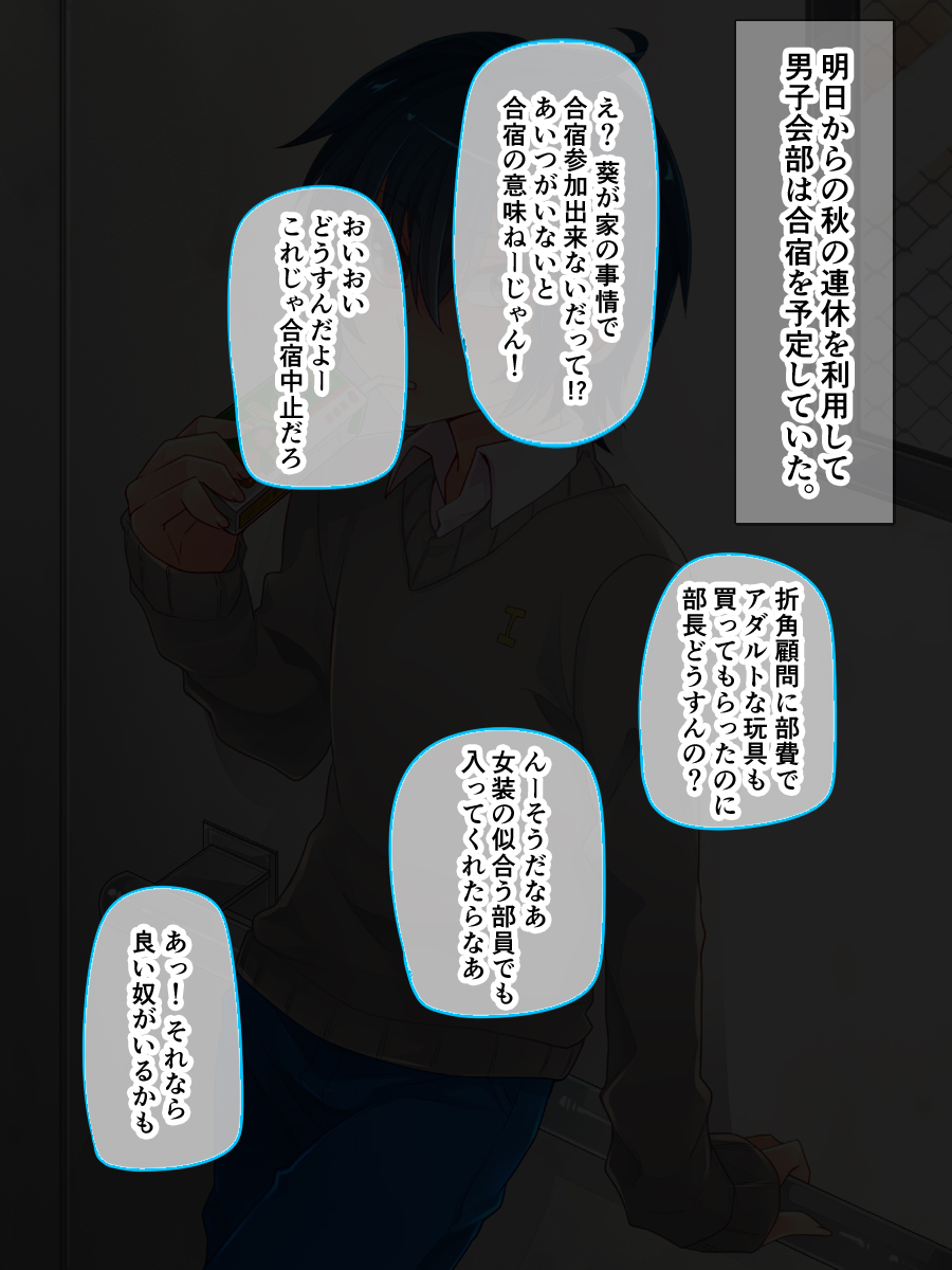 Airan Gakuen Otokonoko Bu -Mesuiki Kaihatsu Gasshuku- page 2 full