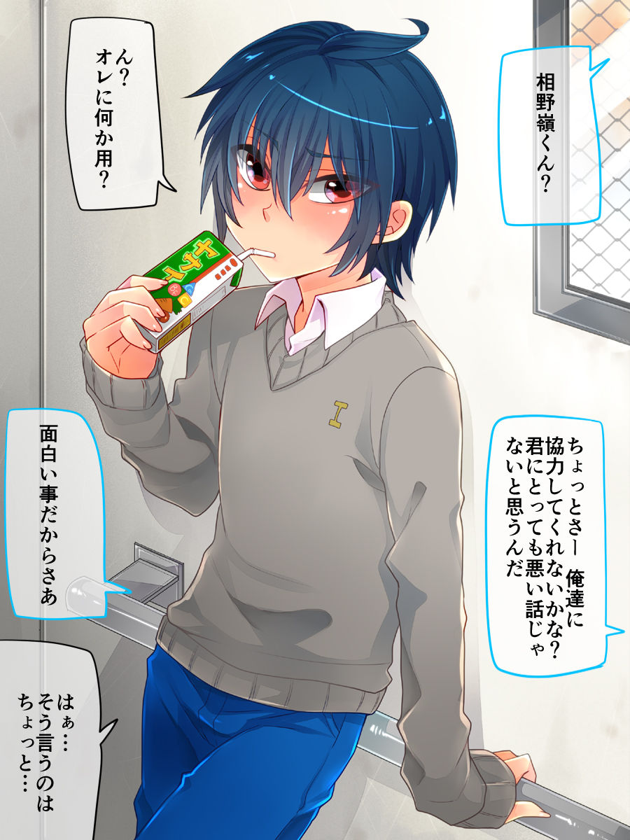 Airan Gakuen Otokonoko Bu -Mesuiki Kaihatsu Gasshuku- page 3 full