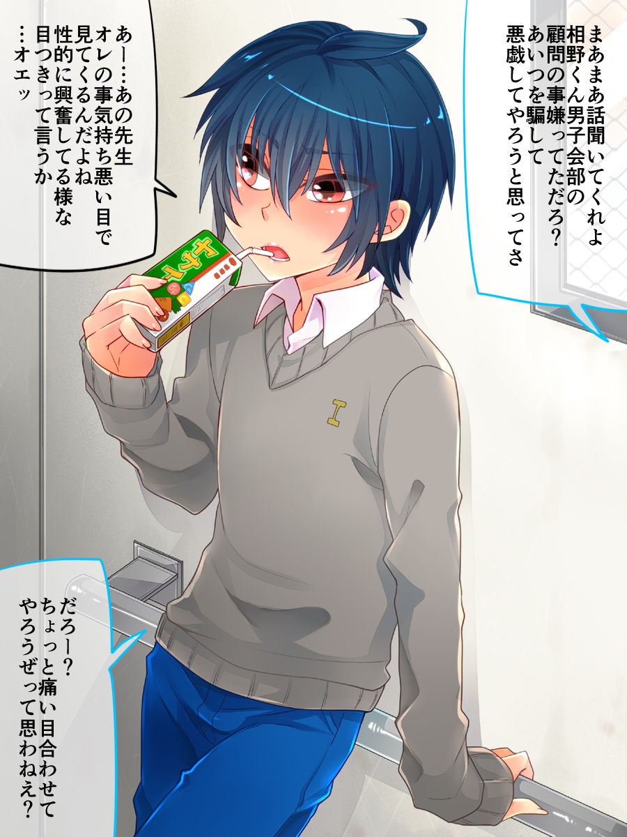 Airan Gakuen Otokonoko Bu -Mesuiki Kaihatsu Gasshuku- page 4 full