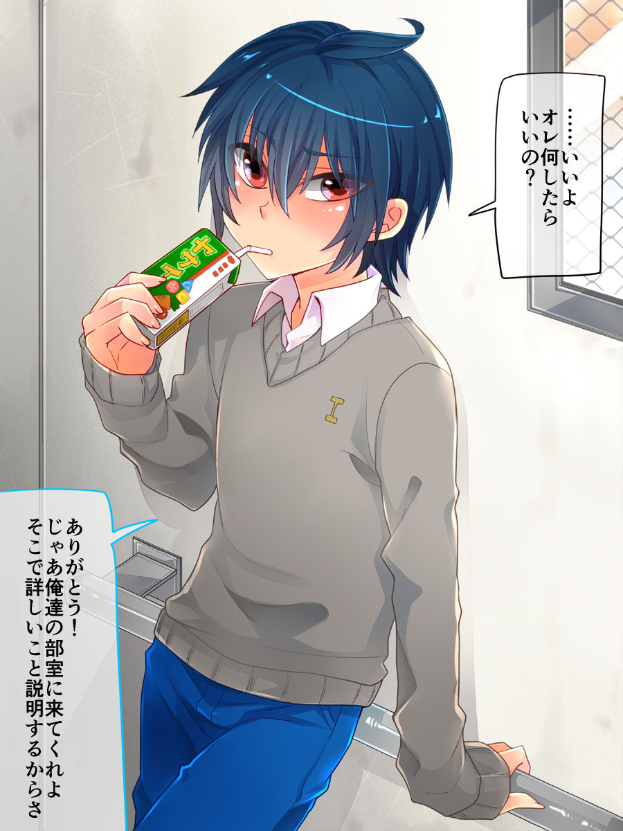 Airan Gakuen Otokonoko Bu -Mesuiki Kaihatsu Gasshuku- page 5 full