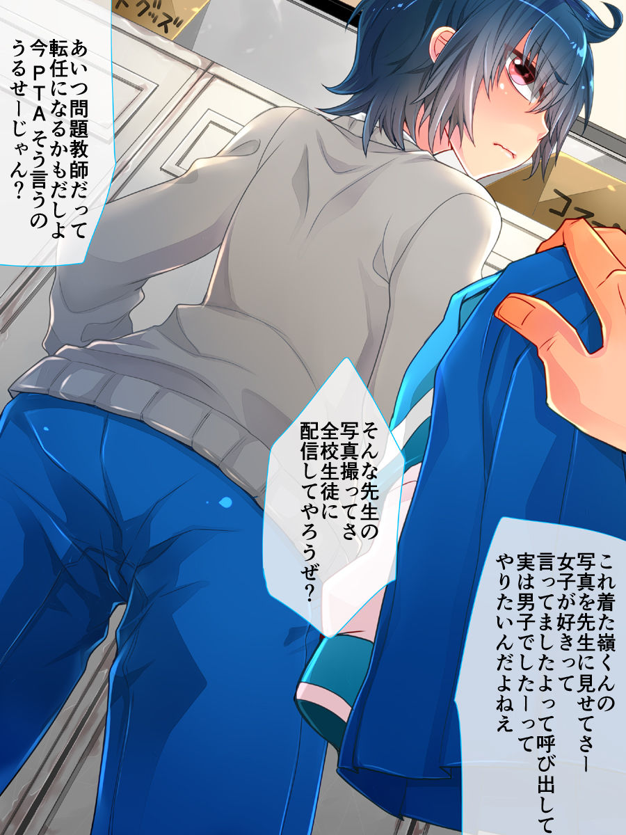Airan Gakuen Otokonoko Bu -Mesuiki Kaihatsu Gasshuku- page 7 full