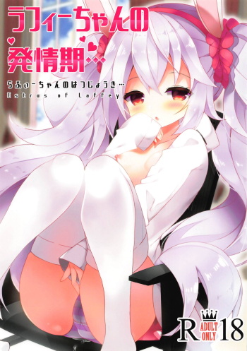 Laffey-chan no Hatsujouki... - Estrus of Laffey cover