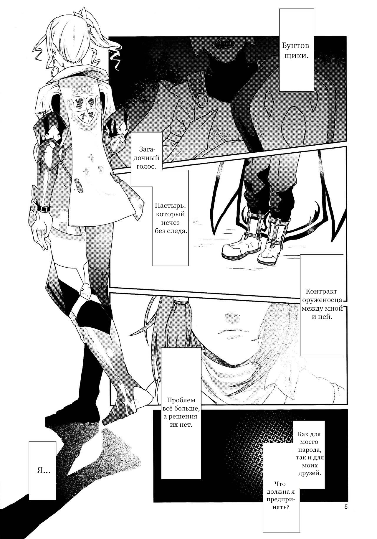 Sennyuu Chishiki to Setsuju page 5 full