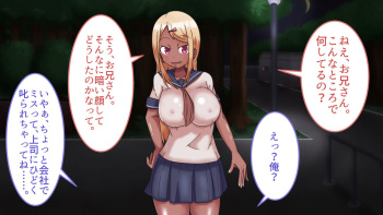 Yoru no Kouen de Kuro Gal JK to Ecchi! cover