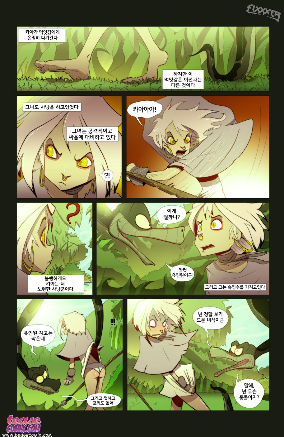 The Snake and The Girl 1 page 4 full