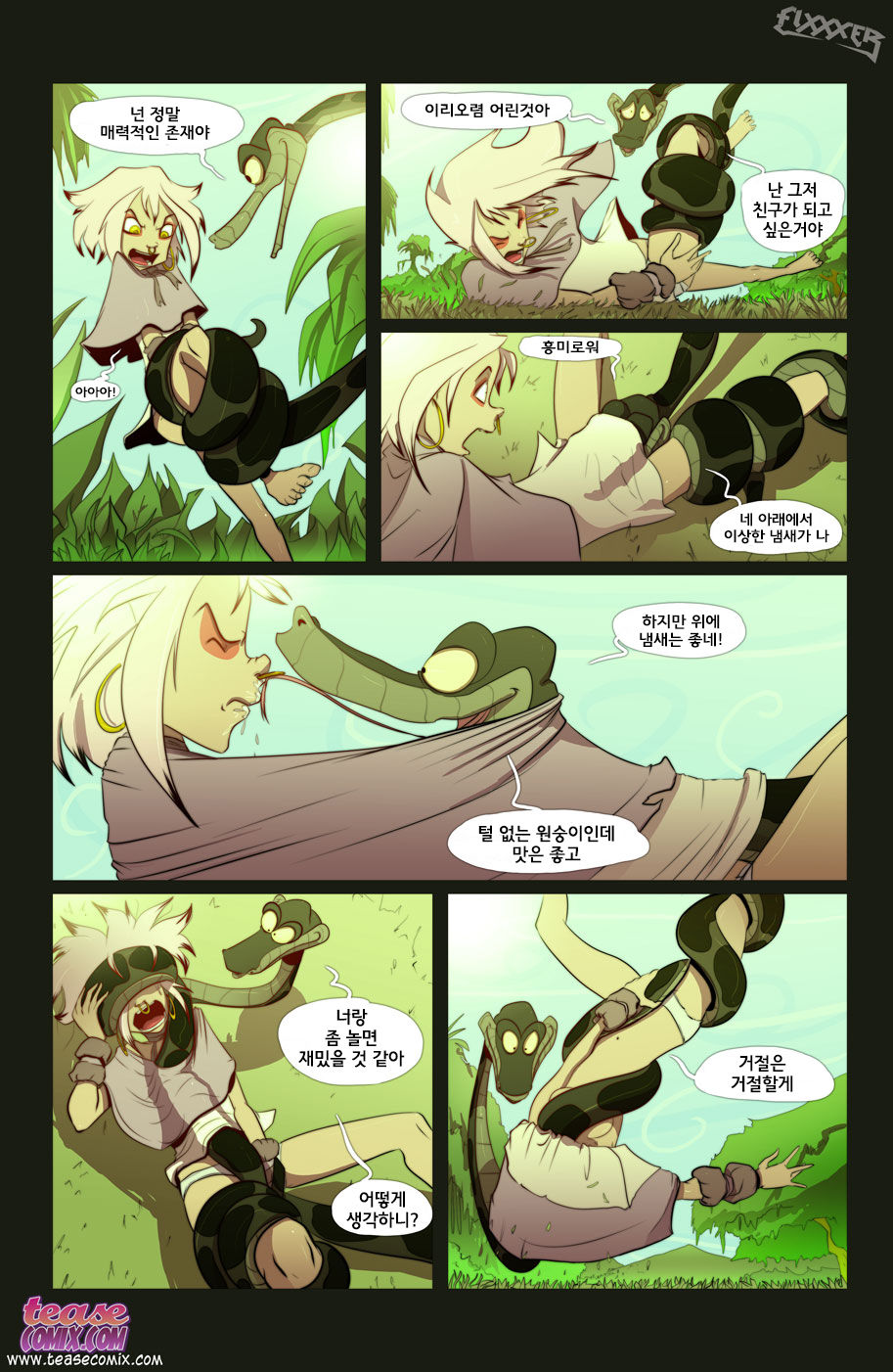 The Snake and The Girl 1 page 5 full
