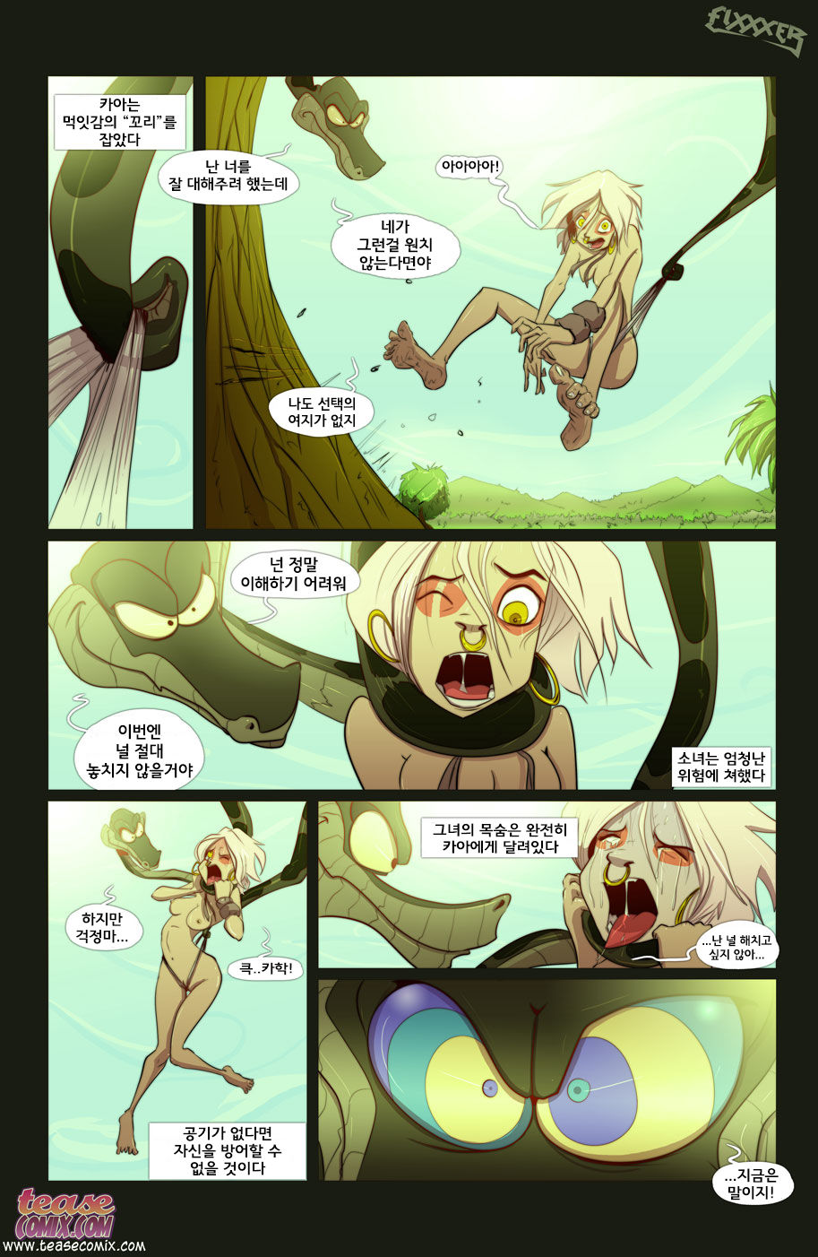 The Snake and The Girl 1 page 9 full