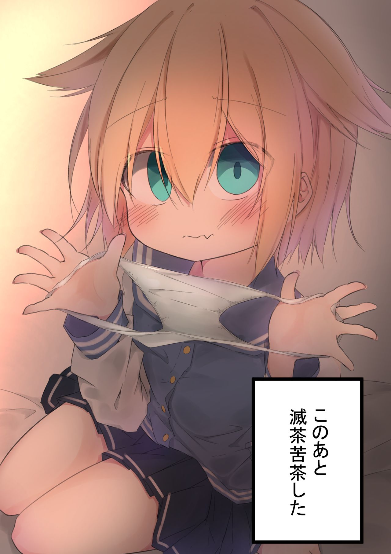 Oyumaru page 9 full