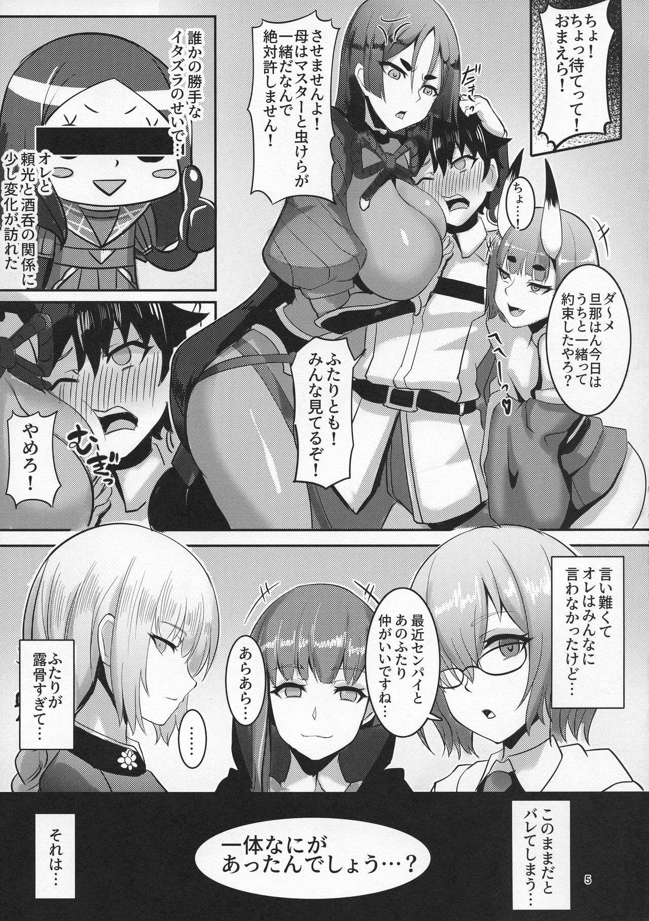 Chaldea Heaven page 4 full