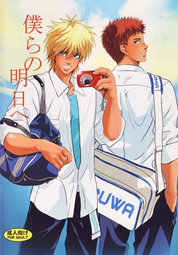 Bokura no Ashita he cover