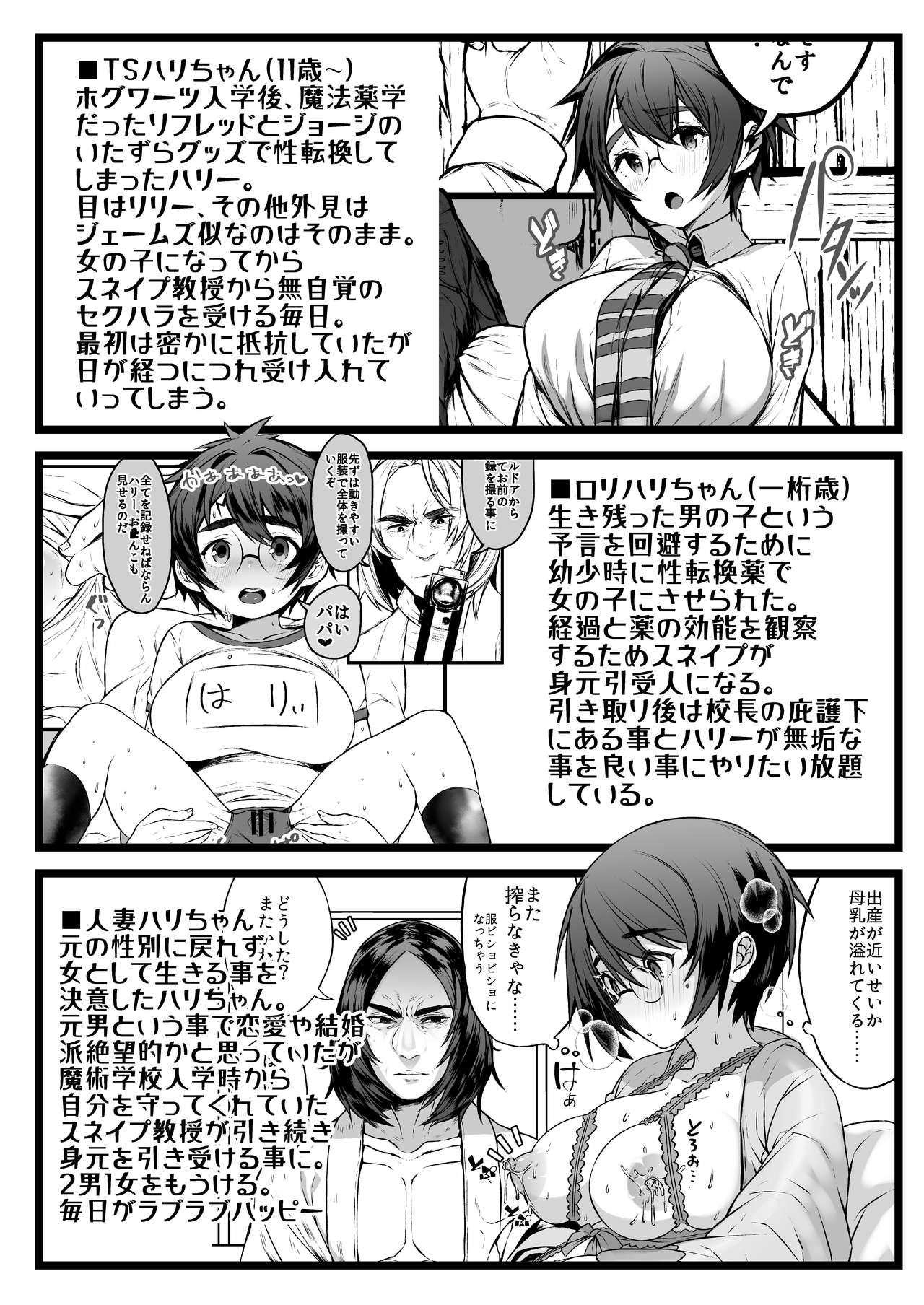 Ai no Myouyaku Junbigou Kaiteiban page 4 full