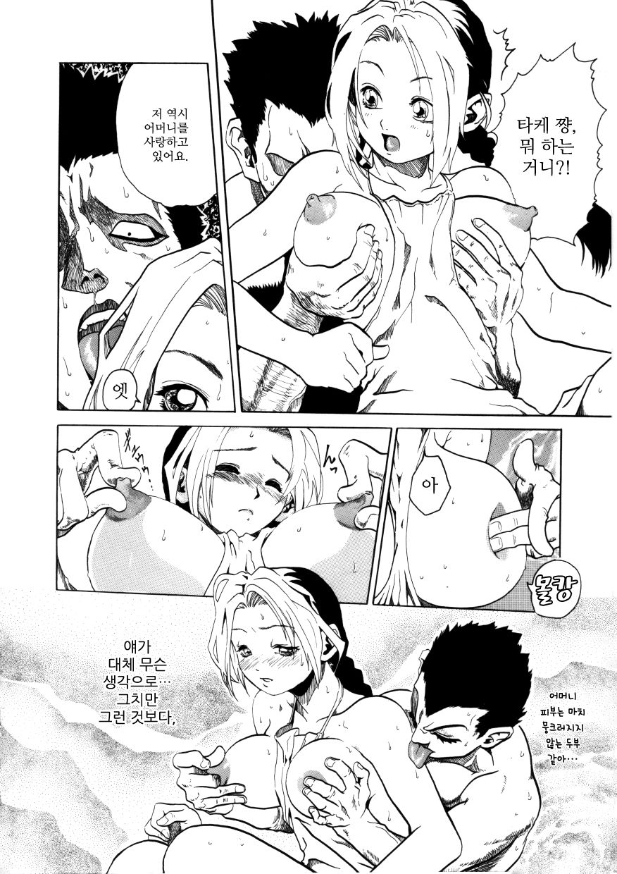 Ofukuro no aji | 어머니의 맛 page 4 full