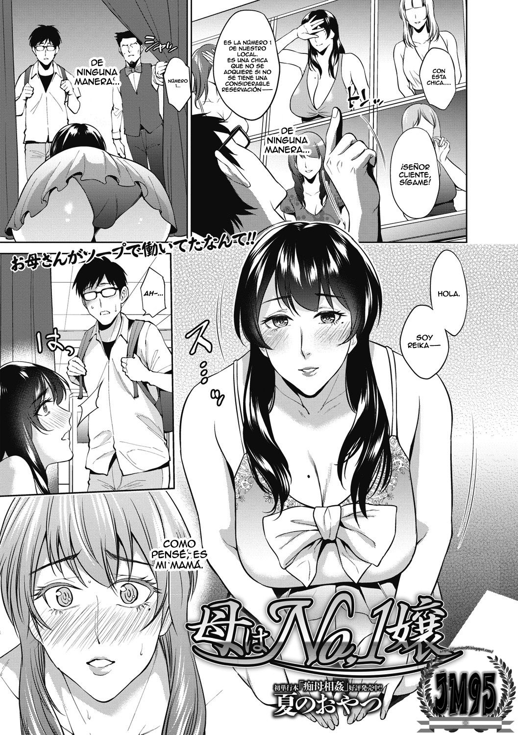 Haha wa No.1 Jou page 1 full