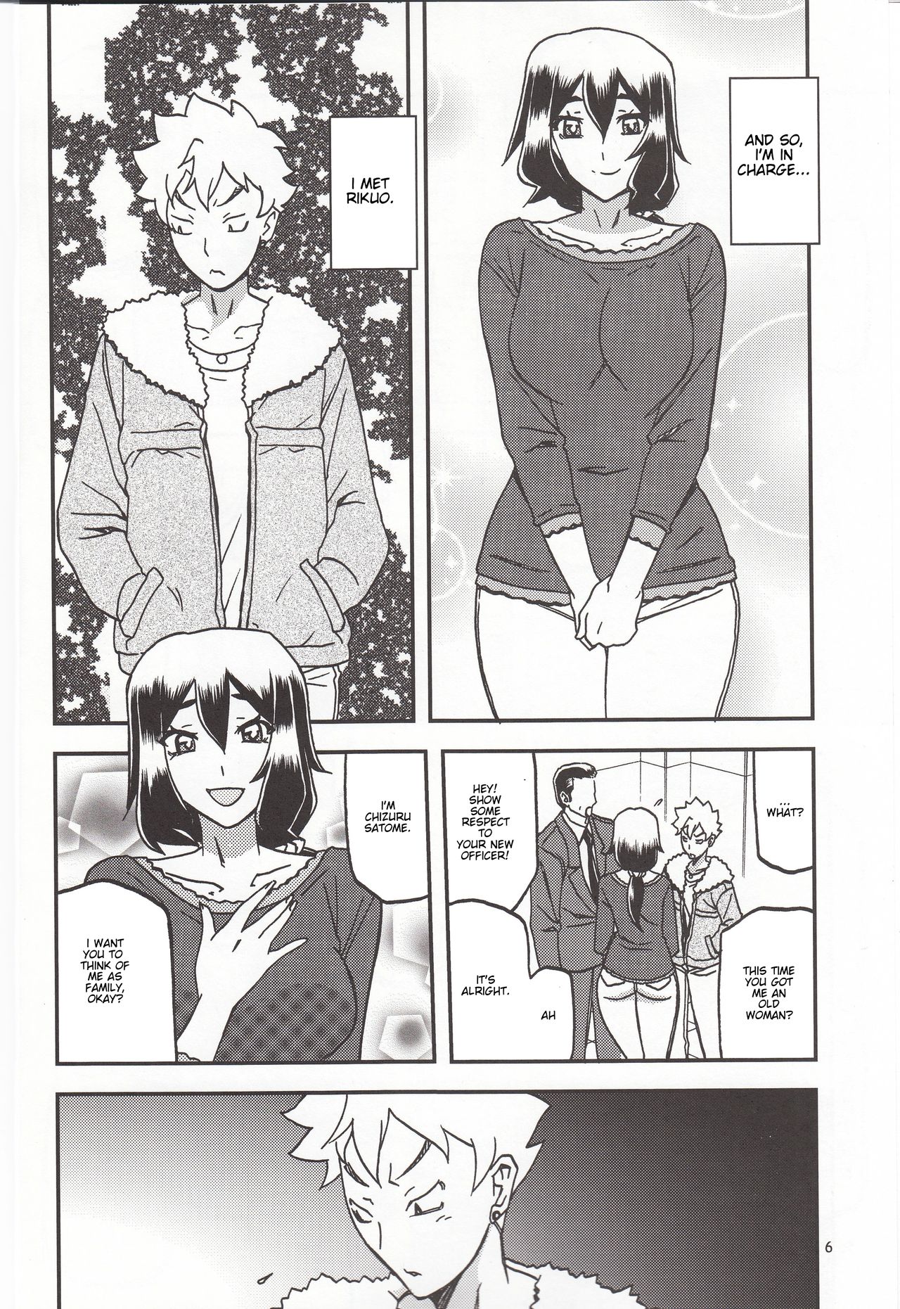 Akebi no Mi - Chizuru Katei page 5 full