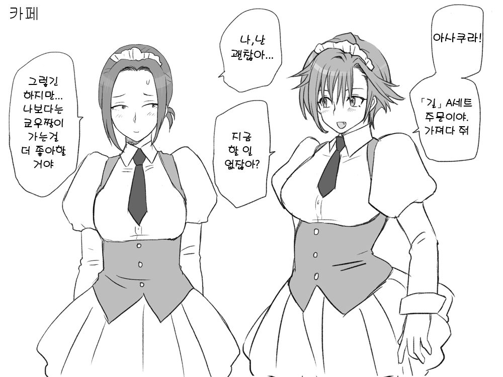 Seitenkango. Shinyuu to 2-6 l 성전환 후 친구와 2-6 page 2 full