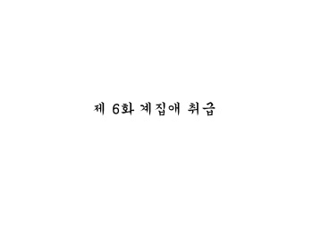 Seitenkango. Shinyuu to 2-6 l 성전환 후 친구와 2-6 cover