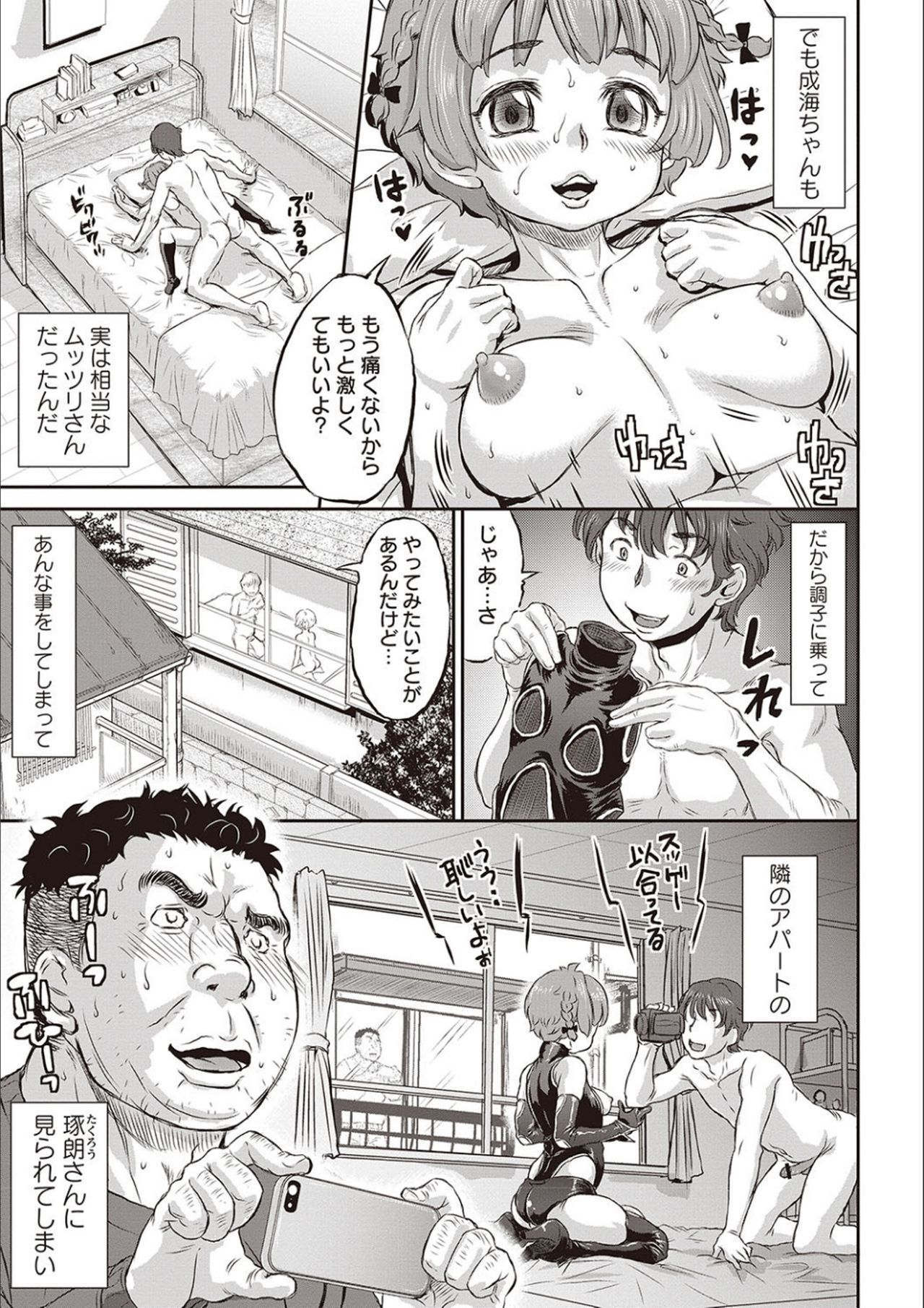 Kyou wa Netorare Youbi page 8 full