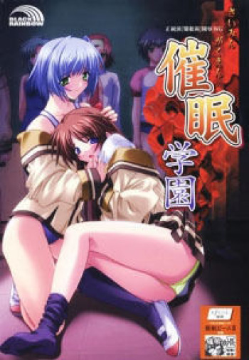 Saimin Gakuen cover