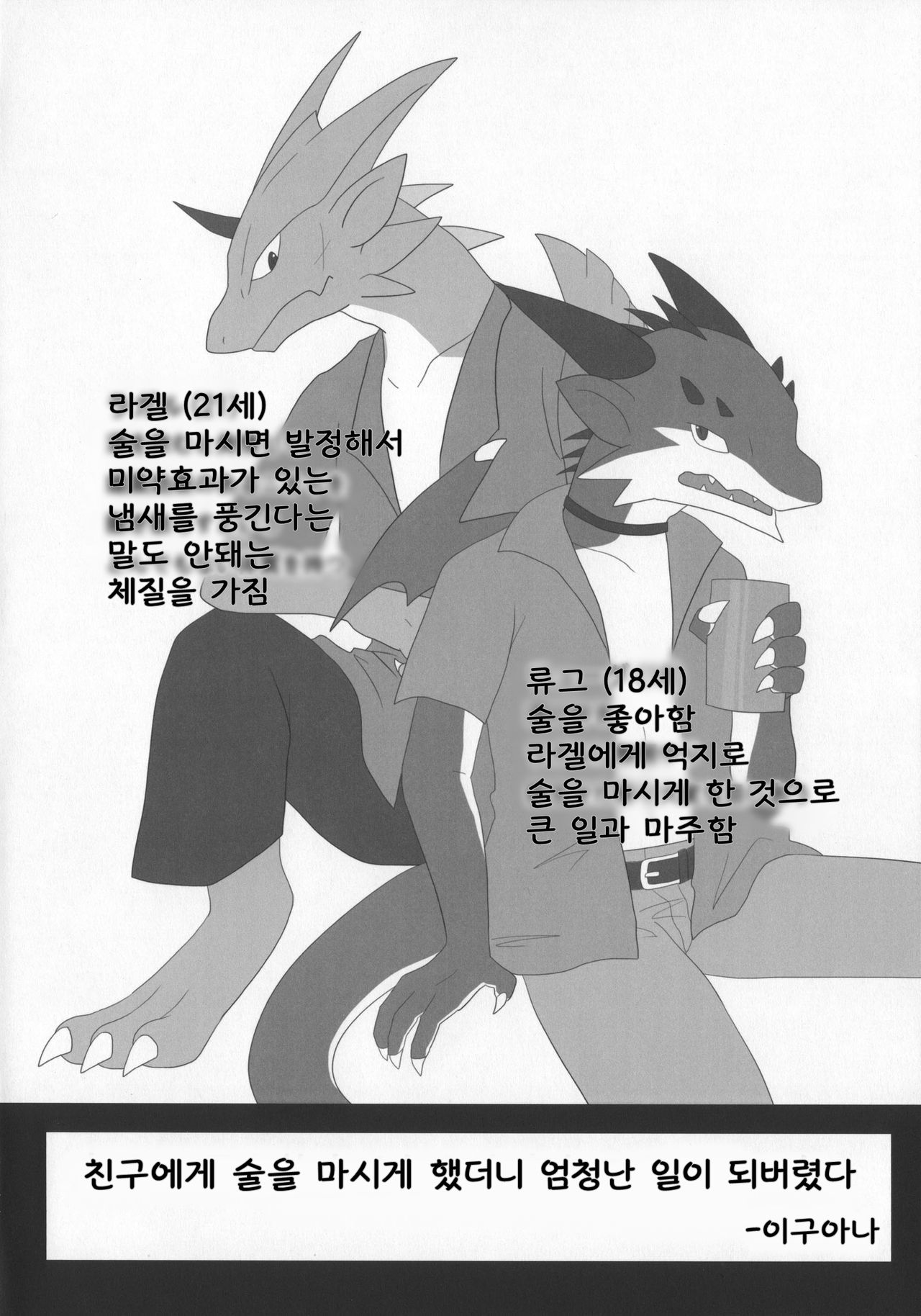 D-love Tonic page 3 full