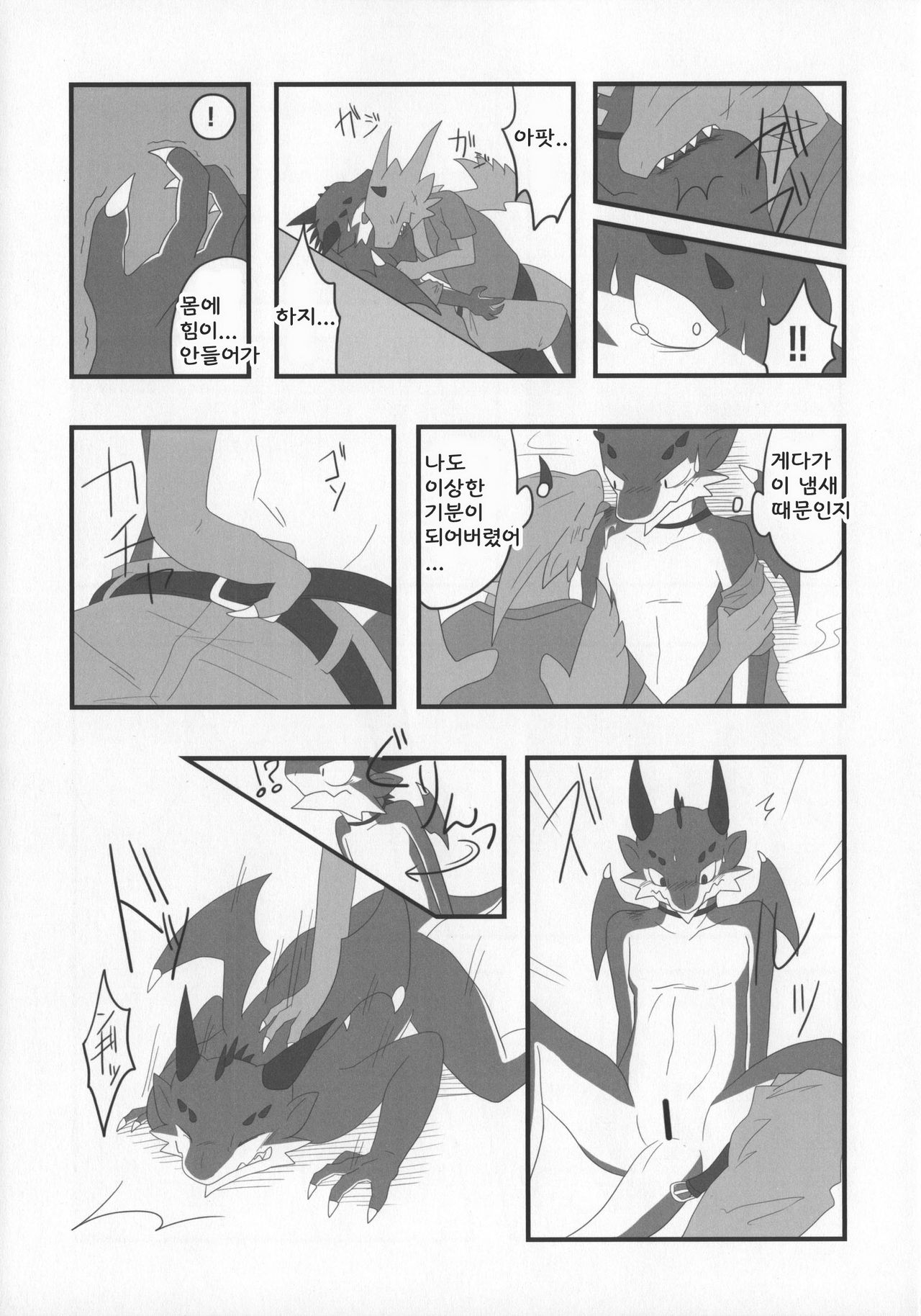 D-love Tonic page 6 full