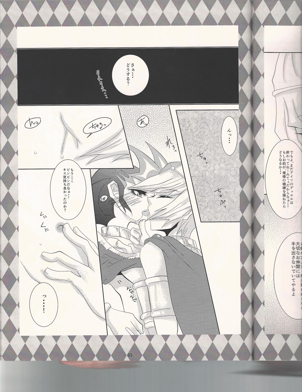 Koyoi, Bougyaku na Ouji to Waltz o... page 8 full