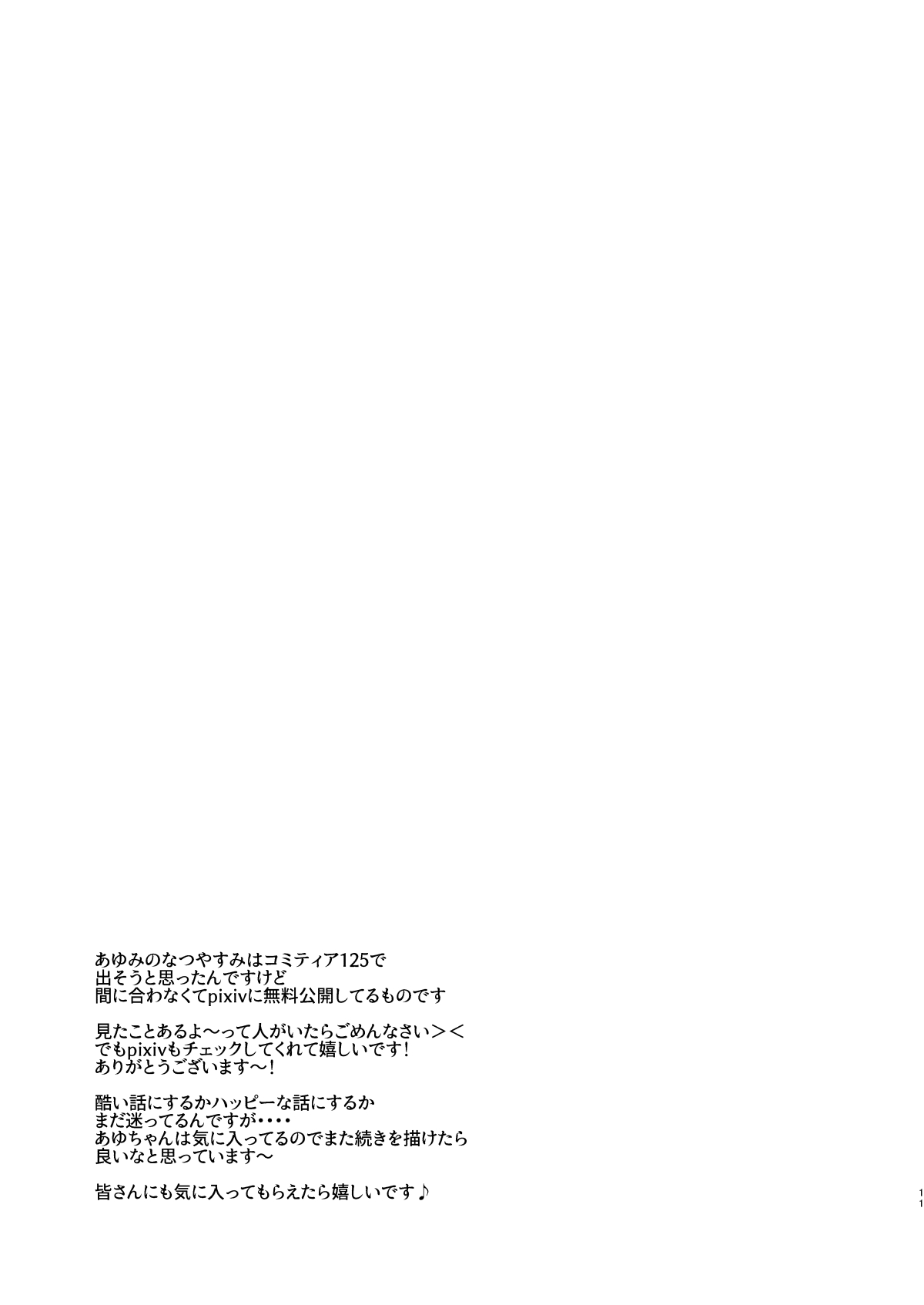 Ayumi no Kyuujitsu wa Oji-chan to... page 10 full