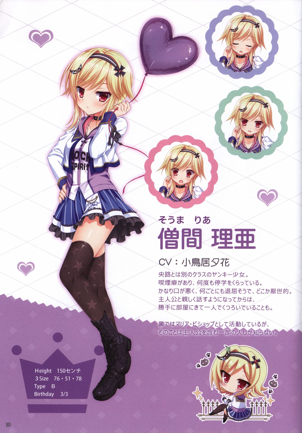 Kiniro Loveriche-Golden Time- full color book page 10 full