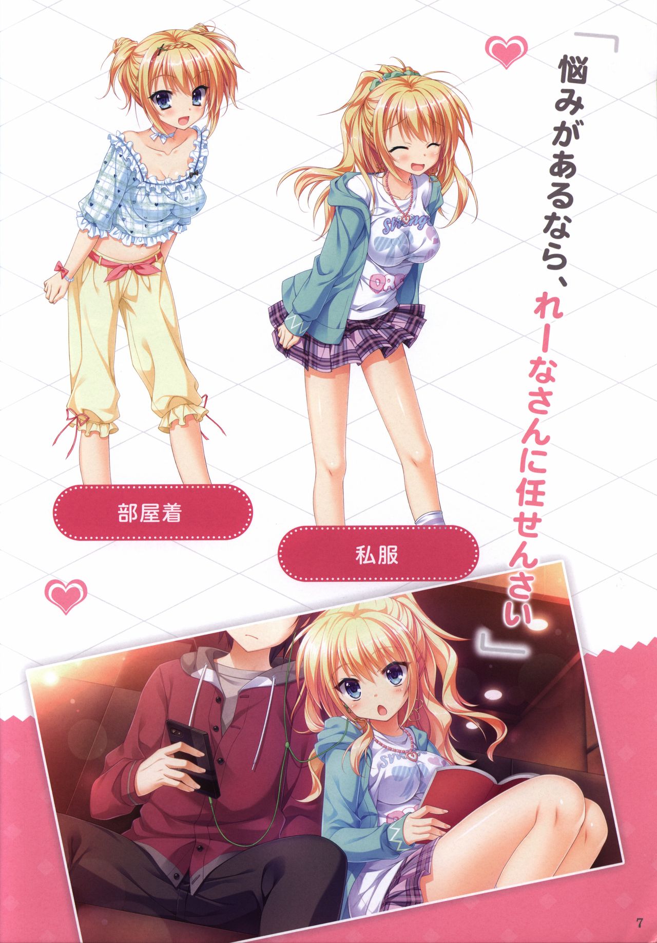 Kiniro Loveriche-Golden Time- full color book page 7 full