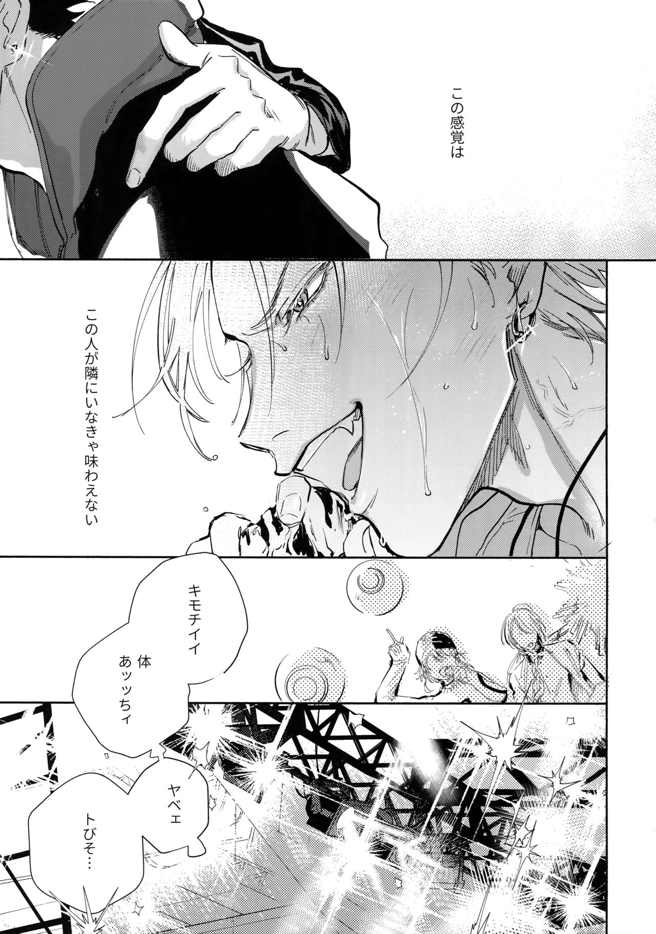 Spectrum page 6 full