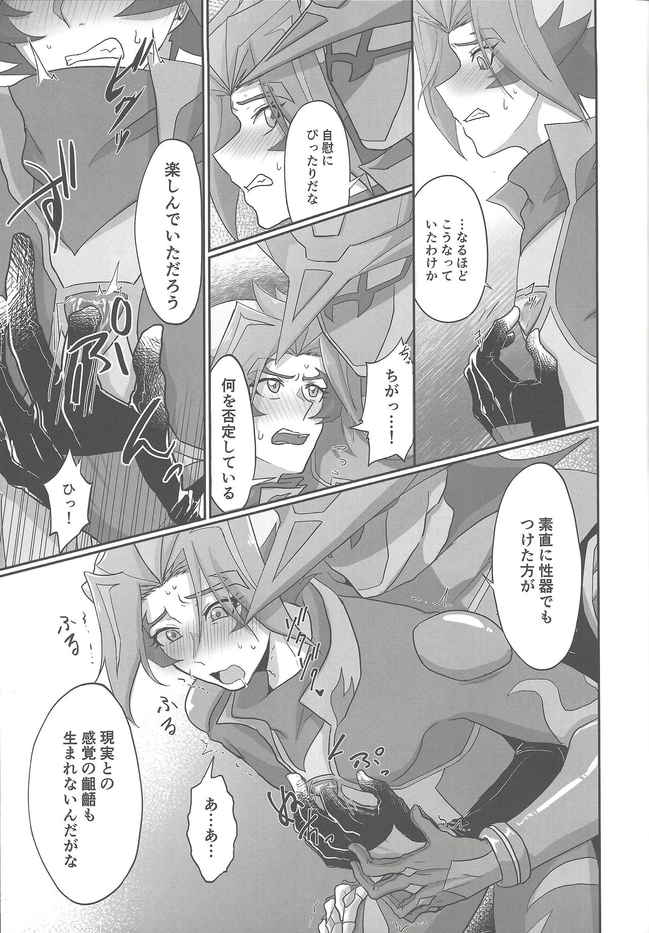 BloShe ga SoBu no Eme o xx suru Hanashi page 10 full