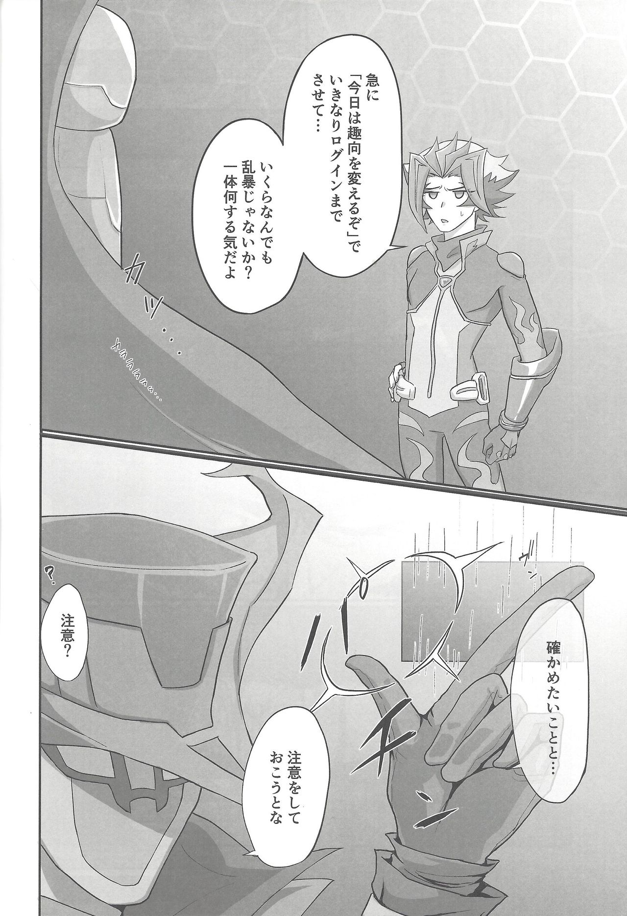 BloShe ga SoBu no Eme o xx suru Hanashi page 7 full