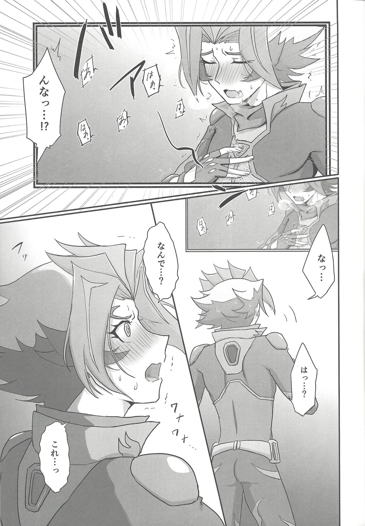 BloShe ga SoBu no Eme o xx suru Hanashi page 8 full