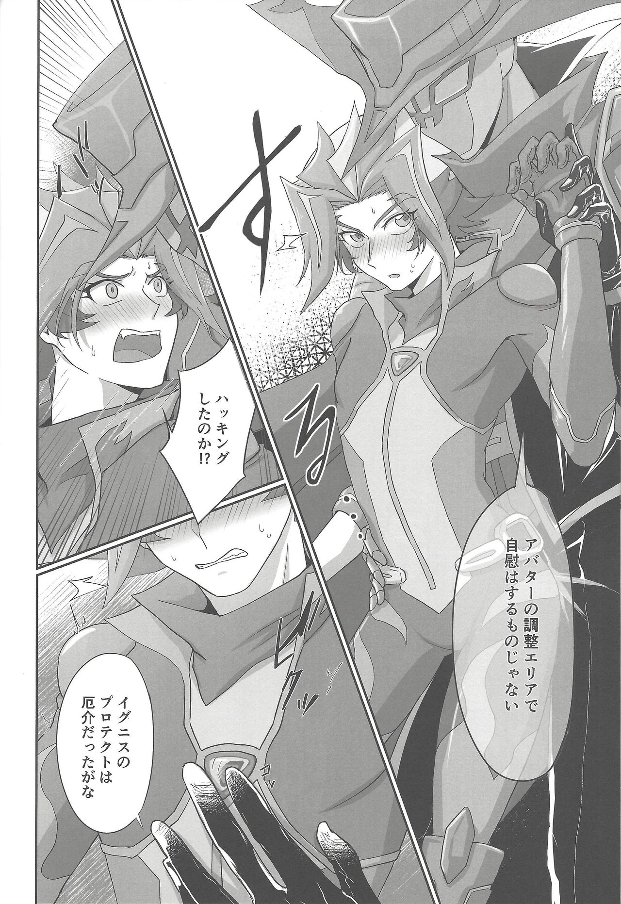 BloShe ga SoBu no Eme o xx suru Hanashi page 9 full