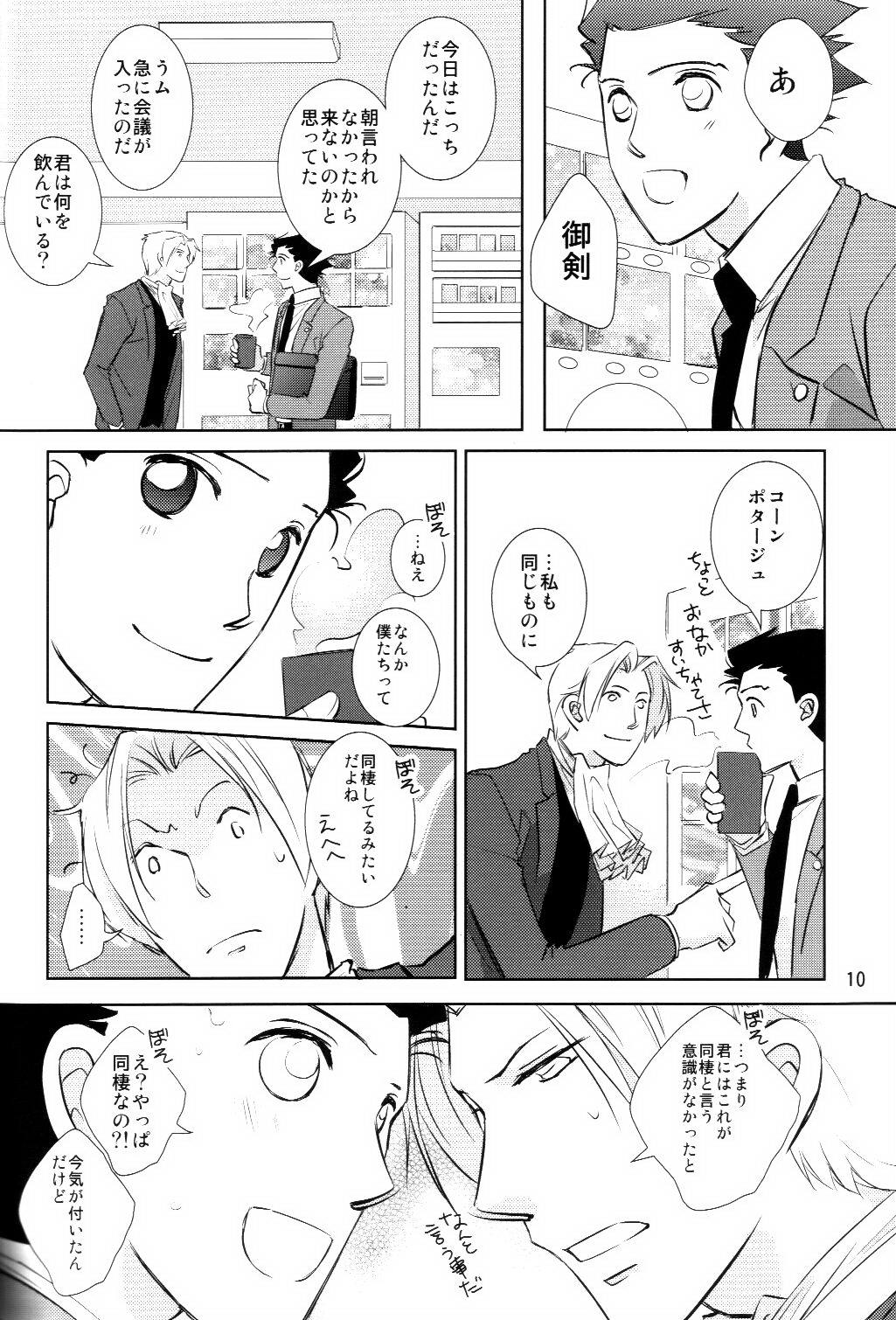 Dousei Hajimemashita page 10 full