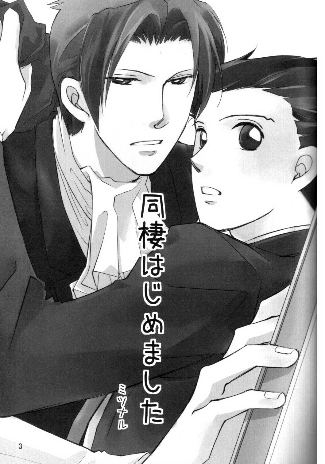 Dousei Hajimemashita page 3 full