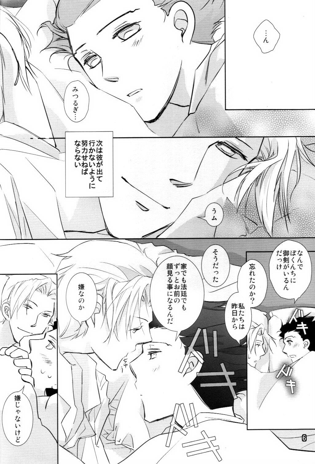 Dousei Hajimemashita page 6 full