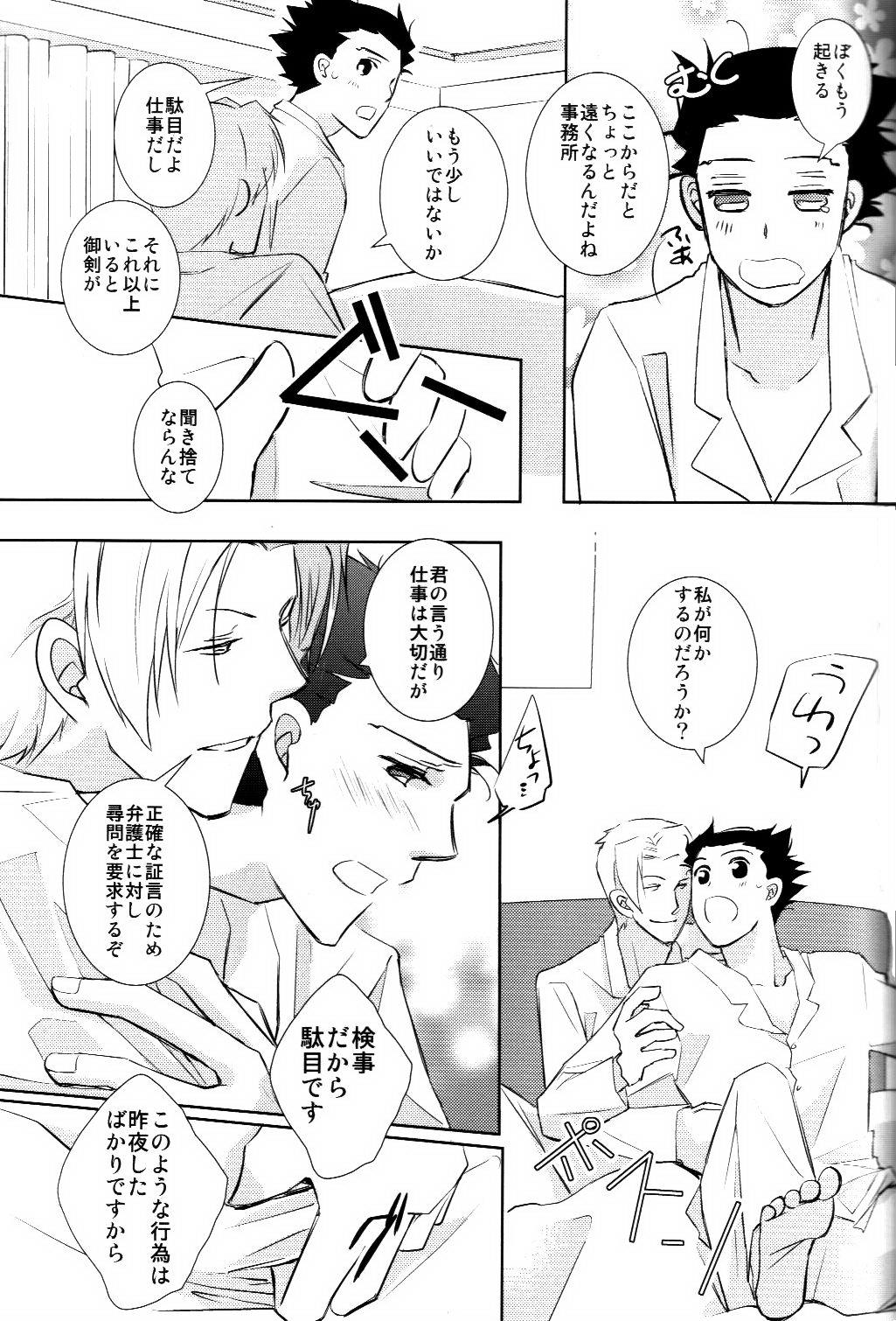 Dousei Hajimemashita page 7 full