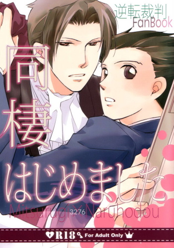 Dousei Hajimemashita cover