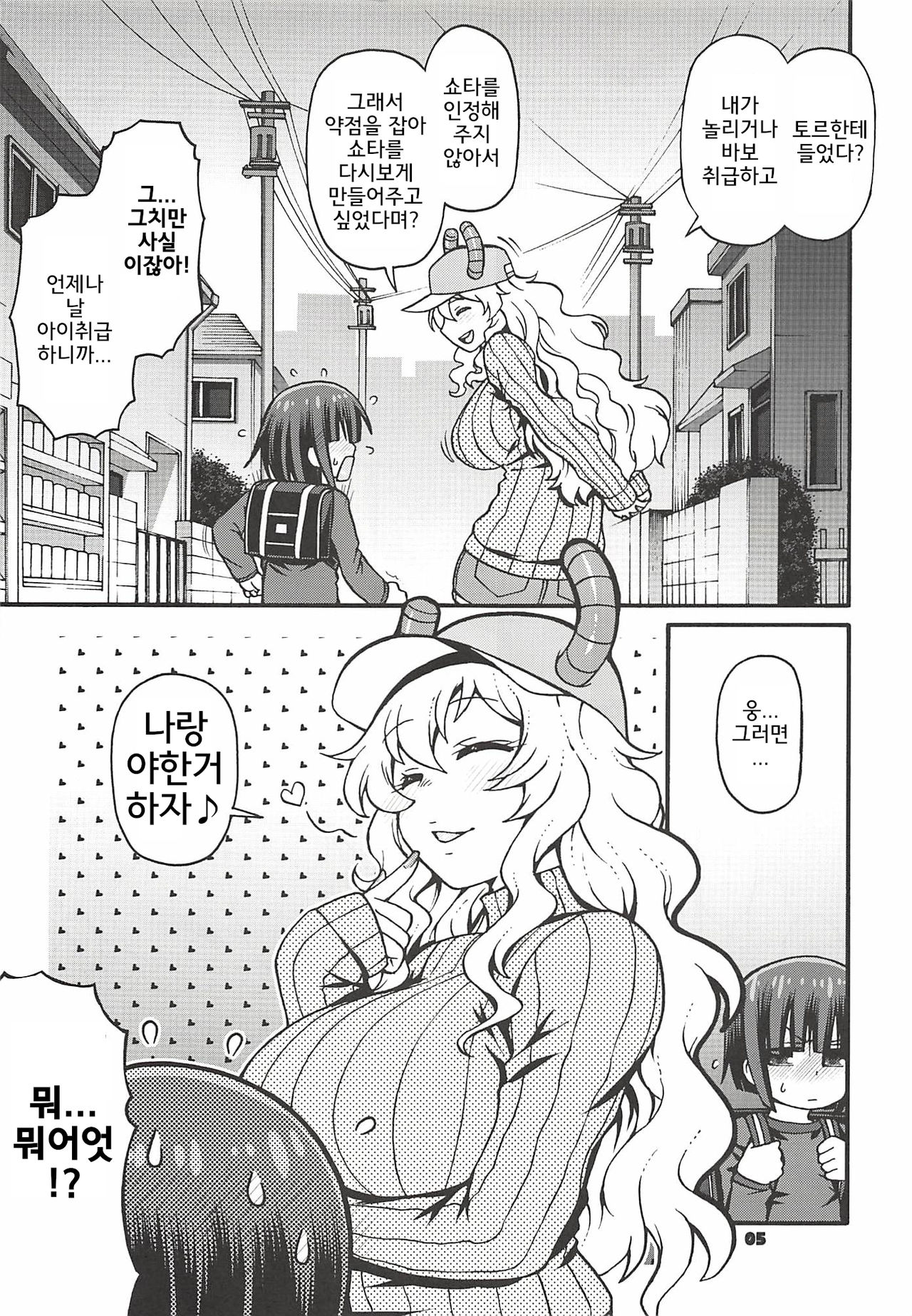 Maybe He'll Know page 4 full