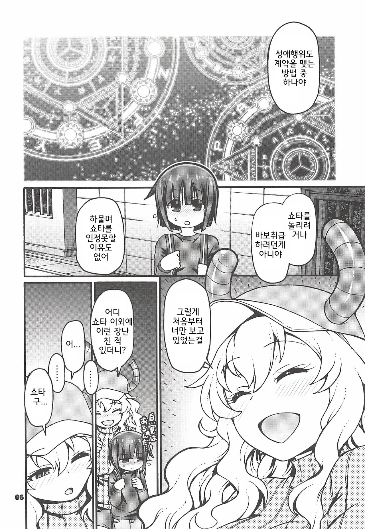 Maybe He'll Know page 5 full