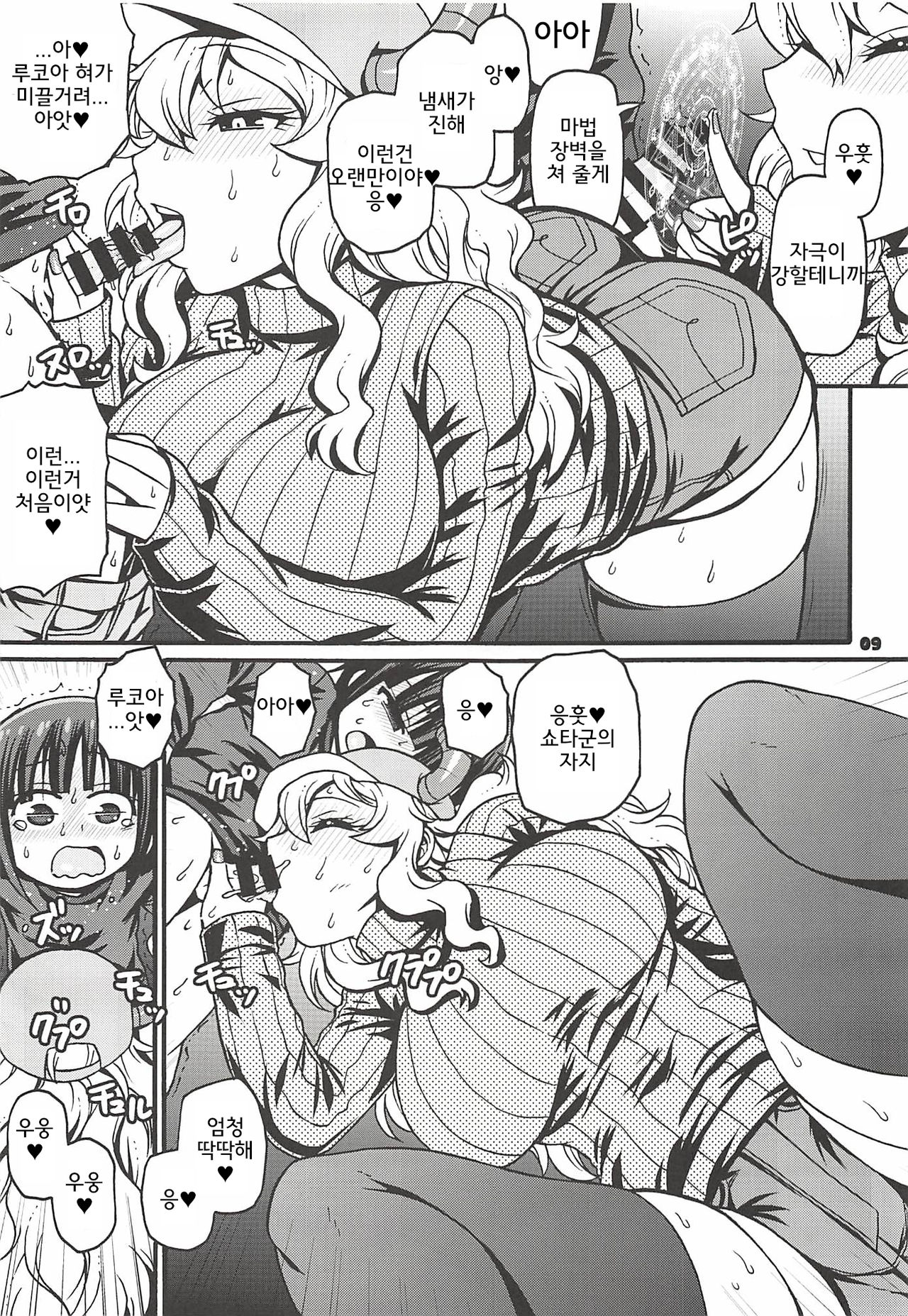 Maybe He'll Know page 8 full