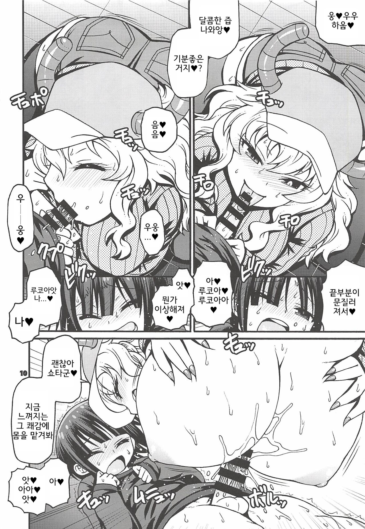 Maybe He'll Know page 9 full