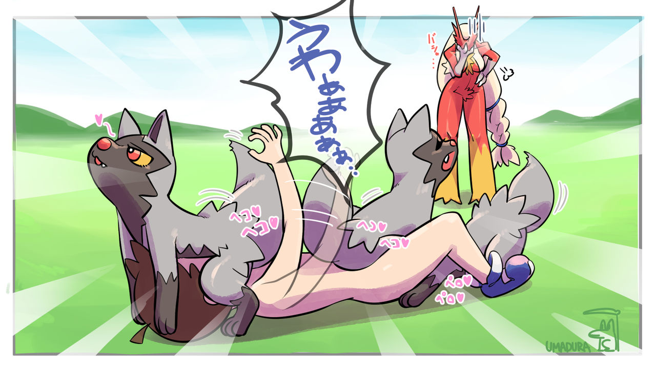 Umudura ero - A trainer and his Bursyamo page 5 full
